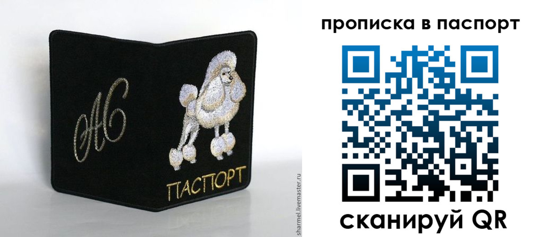 прописка для работы в Катав-Ивановске