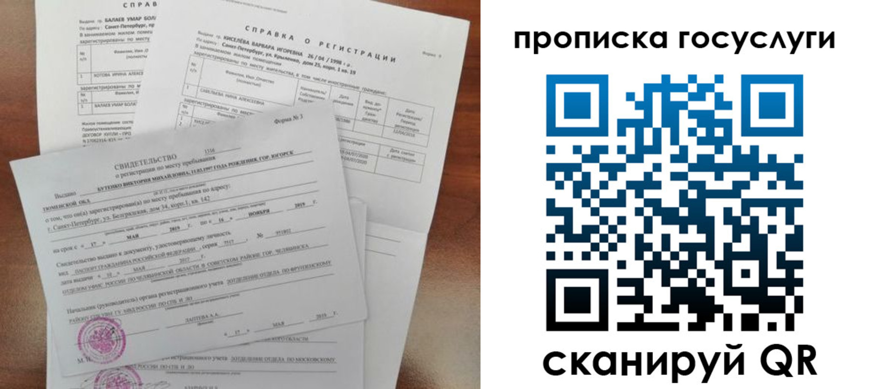 прописка в Катав-Ивановске