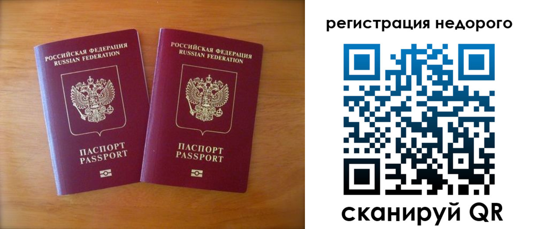прописка 2025 в Катав-Ивановске