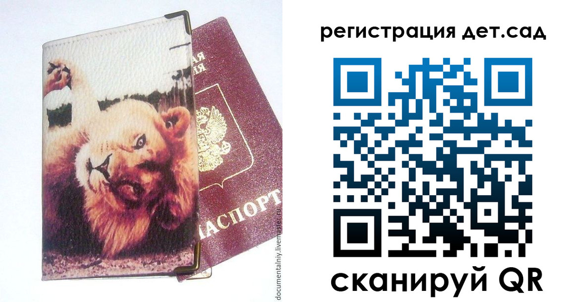 купить прописку в Катав-Ивановске