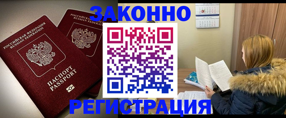 временная регистрация гарантия в Катав-Ивановске