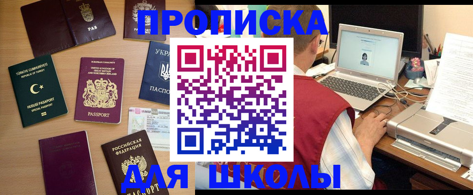 прописка регистрация в Катав-Ивановске