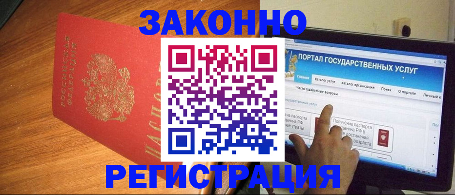 прописка в квартире в Катав-Ивановске