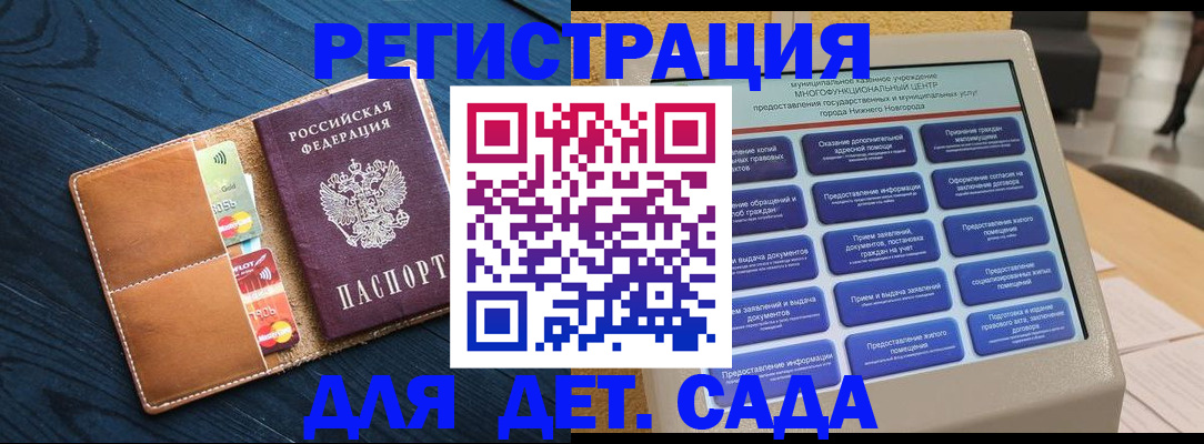 временная регистрация купить в Катав-Ивановске