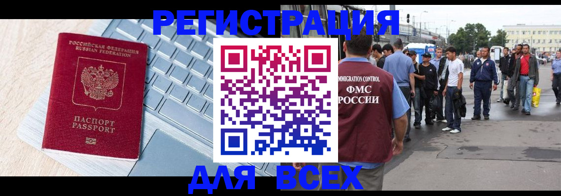 миграционный учет в Катав-Ивановске